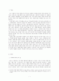사회복지서비스의 질,TQM의 구성요소,고객지향,지속적 개선,리더십,교육훈련,TQM을 적용한 사례,미국의 사례,영국의 사례,우리나라의 사례 3페이지