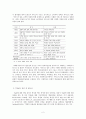 사회복지서비스의 질,TQM의 구성요소,고객지향,지속적 개선,리더십,교육훈련,TQM을 적용한 사례,미국의 사례,영국의 사례,우리나라의 사례 4페이지