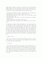 사회복지서비스의 질,TQM의 구성요소,고객지향,지속적 개선,리더십,교육훈련,TQM을 적용한 사례,미국의 사례,영국의 사례,우리나라의 사례 5페이지