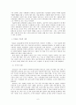 사회복지서비스의 질,TQM의 구성요소,고객지향,지속적 개선,리더십,교육훈련,TQM을 적용한 사례,미국의 사례,영국의 사례,우리나라의 사례 8페이지