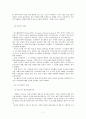 사회복지서비스의 질,TQM의 구성요소,고객지향,지속적 개선,리더십,교육훈련,TQM을 적용한 사례,미국의 사례,영국의 사례,우리나라의 사례 9페이지