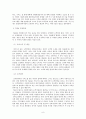사회복지서비스의 질,TQM의 구성요소,고객지향,지속적 개선,리더십,교육훈련,TQM을 적용한 사례,미국의 사례,영국의 사례,우리나라의 사례 11페이지