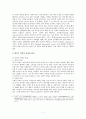 데이트 폭력의 유형과 원인,데이트 폭력의 실태와 사례,데이트 폭력의 문제질 방안,데이트 폭력의 무화,가부장적 사고 및 남성우월주의 사고 4페이지