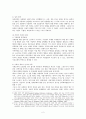 데이트 폭력의 유형과 원인,데이트 폭력의 실태와 사례,데이트 폭력의 문제질 방안,데이트 폭력의 무화,가부장적 사고 및 남성우월주의 사고 5페이지