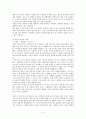 데이트 폭력의 유형과 원인,데이트 폭력의 실태와 사례,데이트 폭력의 문제질 방안,데이트 폭력의 무화,가부장적 사고 및 남성우월주의 사고 8페이지