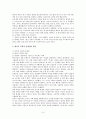 데이트 폭력의 유형과 원인,데이트 폭력의 실태와 사례,데이트 폭력의 문제질 방안,데이트 폭력의 무화,가부장적 사고 및 남성우월주의 사고 11페이지