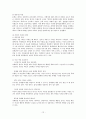 데이트 폭력의 유형과 원인,데이트 폭력의 실태와 사례,데이트 폭력의 문제질 방안,데이트 폭력의 무화,가부장적 사고 및 남성우월주의 사고 15페이지