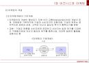 비즈니스와 마케팅,마케팅 개념,마케팅목표,스칸디나비아 항공사 마케팅사례,마케팅개념의 형성과정,마케팅개념의 기초개념 9페이지