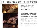 루이비통의 차별화 전략,루이비통의 성공전략,브랜드마케팅,서비스마케팅,글로벌경영,사례분석,swot,stp,4p 24페이지