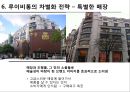 루이비통의 차별화 전략,루이비통의 성공전략,브랜드마케팅,서비스마케팅,글로벌경영,사례분석,swot,stp,4p 25페이지