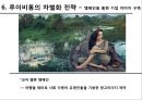 루이비통의 차별화 전략,루이비통의 성공전략,브랜드마케팅,서비스마케팅,글로벌경영,사례분석,swot,stp,4p 27페이지