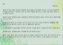 박목월의 초기 시,목월과 동시 청록파,시대사적 배경,박목월의 중기 시,청록파 내에서의 비교 19페이지