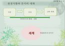 박목월의 초기 시,목월과 동시 청록파,시대사적 배경,박목월의 중기 시,청록파 내에서의 비교 31페이지