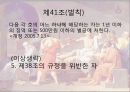 사회복지 윤리와 철학,아동복지법,국민기초생활보장법,비밀누설의 금지,금융실명거래 및 비밀보장에 관한 법률,금융정보등의 제공 5페이지