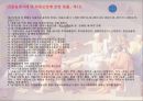 사회복지 윤리와 철학,아동복지법,국민기초생활보장법,비밀누설의 금지,금융실명거래 및 비밀보장에 관한 법률,금융정보등의 제공 9페이지