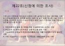사회복지 윤리와 철학,아동복지법,국민기초생활보장법,비밀누설의 금지,금융실명거래 및 비밀보장에 관한 법률,금융정보등의 제공 12페이지