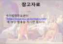 사회복지 윤리와 철학,아동복지법,국민기초생활보장법,비밀누설의 금지,금융실명거래 및 비밀보장에 관한 법률,금융정보등의 제공 25페이지
