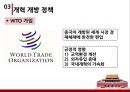 세계화의 성장기 개혁 개방,개혁 개방,계획 경제 체제,개혁 개방 정책,중국식 개혁개방의 특징,외국인 투자 적극적으로 수용,현재의 중국 6페이지