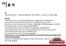 세계화의 성장기 개혁 개방,개혁 개방,계획 경제 체제,개혁 개방 정책,중국식 개혁개방의 특징,외국인 투자 적극적으로 수용,현재의 중국 20페이지