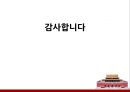 세계화의 성장기 개혁 개방,개혁 개방,계획 경제 체제,개혁 개방 정책,중국식 개혁개방의 특징,외국인 투자 적극적으로 수용,현재의 중국 21페이지