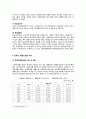 장애인 인권과 탈시설·자립생활의 필요성,장애인의 정의,탈시설화,이동권보장,등급제폐지,장애유형,장애인 생활시설,탈시설화 개념,탈시설화 동향과 한계 7페이지