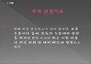 인도계 미국인,인도 성공사례,인도분석,뉴파워 인도, 인도인 성공 인물 사례 3페이지