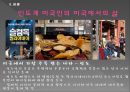 인도계 미국인,인도 성공사례,인도분석,뉴파워 인도, 인도인 성공 인물 사례 10페이지