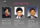 인도계 미국인,인도 성공사례,인도분석,뉴파워 인도, 인도인 성공 인물 사례 11페이지