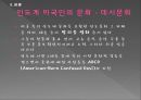인도계 미국인,인도 성공사례,인도분석,뉴파워 인도, 인도인 성공 인물 사례 14페이지