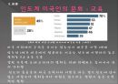 인도계 미국인,인도 성공사례,인도분석,뉴파워 인도, 인도인 성공 인물 사례 15페이지