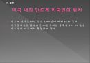인도계 미국인,인도 성공사례,인도분석,뉴파워 인도, 인도인 성공 인물 사례 18페이지
