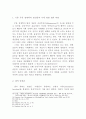 역량(Capability)이란,역량의 개념,실질적 자유,센의 실질적 자유,역량이론 비교,센의 발전론,역량접근법의 경제학에의 기여 가능성 9페이지