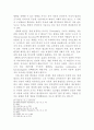 역량(Capability)이란,역량의 개념,실질적 자유,센의 실질적 자유,역량이론 비교,센의 발전론,역량접근법의 경제학에의 기여 가능성 10페이지