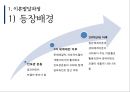 임파워먼트 모델,임파워먼트의 주요개념,임파워먼트 모델의 특성,임파워먼트 실천,정치학,심리학,사회학,경제학,사회복지실천과 임파워먼트 모델 3페이지