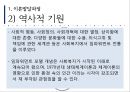 임파워먼트 모델,임파워먼트의 주요개념,임파워먼트 모델의 특성,임파워먼트 실천,정치학,심리학,사회학,경제학,사회복지실천과 임파워먼트 모델 4페이지