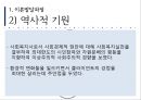 임파워먼트 모델,임파워먼트의 주요개념,임파워먼트 모델의 특성,임파워먼트 실천,정치학,심리학,사회학,경제학,사회복지실천과 임파워먼트 모델 6페이지