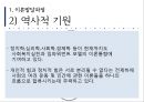 임파워먼트 모델,임파워먼트의 주요개념,임파워먼트 모델의 특성,임파워먼트 실천,정치학,심리학,사회학,경제학,사회복지실천과 임파워먼트 모델 7페이지