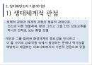 임파워먼트 모델,임파워먼트의 주요개념,임파워먼트 모델의 특성,임파워먼트 실천,정치학,심리학,사회학,경제학,사회복지실천과 임파워먼트 모델 11페이지