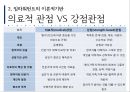 임파워먼트 모델,임파워먼트의 주요개념,임파워먼트 모델의 특성,임파워먼트 실천,정치학,심리학,사회학,경제학,사회복지실천과 임파워먼트 모델 13페이지