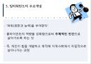 임파워먼트 모델,임파워먼트의 주요개념,임파워먼트 모델의 특성,임파워먼트 실천,정치학,심리학,사회학,경제학,사회복지실천과 임파워먼트 모델 14페이지