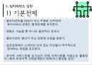 임파워먼트 모델,임파워먼트의 주요개념,임파워먼트 모델의 특성,임파워먼트 실천,정치학,심리학,사회학,경제학,사회복지실천과 임파워먼트 모델 17페이지