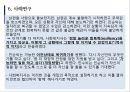임파워먼트 모델,임파워먼트의 주요개념,임파워먼트 모델의 특성,임파워먼트 실천,정치학,심리학,사회학,경제학,사회복지실천과 임파워먼트 모델 22페이지