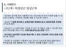 임파워먼트 모델,임파워먼트의 주요개념,임파워먼트 모델의 특성,임파워먼트 실천,정치학,심리학,사회학,경제학,사회복지실천과 임파워먼트 모델 25페이지