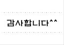 임파워먼트 모델,임파워먼트의 주요개념,임파워먼트 모델의 특성,임파워먼트 실천,정치학,심리학,사회학,경제학,사회복지실천과 임파워먼트 모델 31페이지
