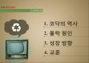 코닥의 역사,코닥 몰락원인,디지털 카메라에 대한 대처 시장변화 대처,성장 방향 디지털 환경변화 2페이지