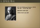 코닥의 역사,코닥 몰락원인,디지털 카메라에 대한 대처 시장변화 대처,성장 방향 디지털 환경변화 3페이지