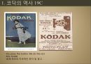코닥의 역사,코닥 몰락원인,디지털 카메라에 대한 대처 시장변화 대처,성장 방향 디지털 환경변화 4페이지