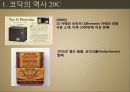 코닥의 역사,코닥 몰락원인,디지털 카메라에 대한 대처 시장변화 대처,성장 방향 디지털 환경변화 5페이지