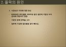 코닥의 역사,코닥 몰락원인,디지털 카메라에 대한 대처 시장변화 대처,성장 방향 디지털 환경변화 10페이지
