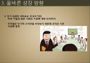 코닥의 역사,코닥 몰락원인,디지털 카메라에 대한 대처 시장변화 대처,성장 방향 디지털 환경변화 16페이지